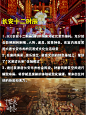 揭秘沉浸式文旅案例，更深入了解文旅新业态