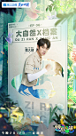 @浙江卫视嗨放派 的个人主页 - 微博