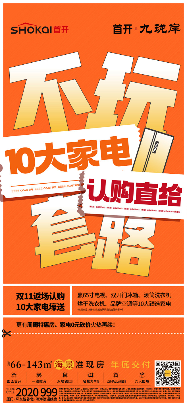 221116首开双11返场系列微单3