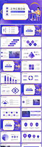 扁平化工作汇报总结PPT-源文件-志设网-zs9.com