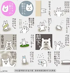 @飞天胖虎 line贴图表情包贴纸[编号1467441]Ms.Hana usually uses it.2.  Ms.Hana usually uses it.2.a