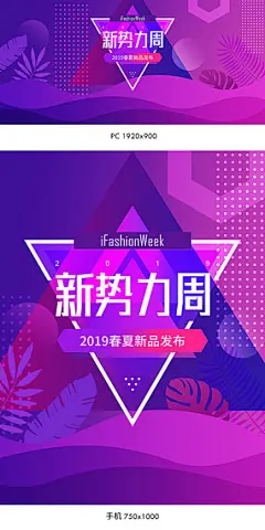 聚划算淘宝新势力周海报