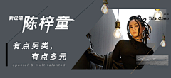 灰鸦过境采集到平面 ● banner