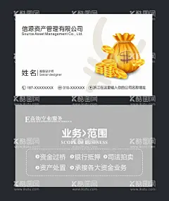 金融名片 财税名片 会计名片   - 源文件下载【酷图网】金融名片,财税名片,会计名片,金融名片模板,金融名片设计,金融公司名片,投资理财名片,钻石金融名片,金融名片素材,金融名片底纹,简洁金融名片,花纹金融名片,商业金融名片,IT金融名片,通用金融名片,大气金融名片,高端金融名片,金融理财名片,企业金融名片,