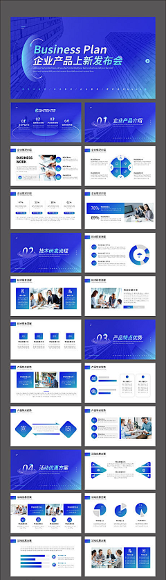 嗷特曼采集到PPT高级质感高端顶尖设计