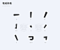 #果冻布丁运营集4# 插画库/字体库组件系统设计—合集-UI中国-专业用户体验设计平台