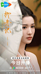 柳舟记