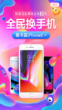 饭桶MM采集到APP启动页