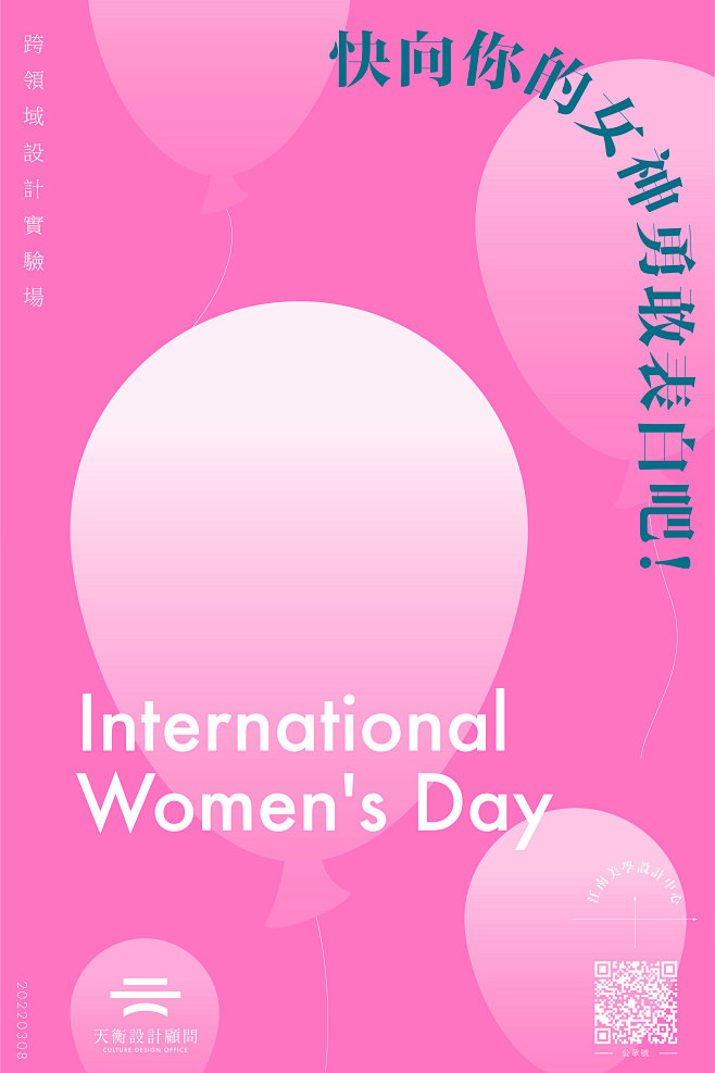 女王节海报设计
