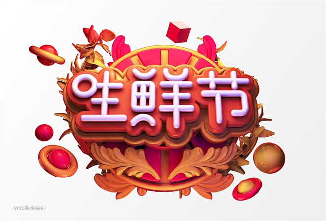 C4D格式工程文件模型创意新年3D立体金...