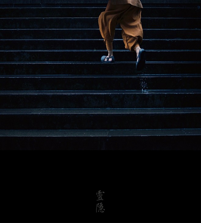 灵隐·雨