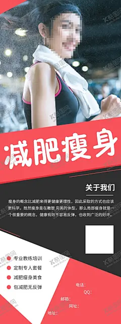 减肥瘦身 【酷图网】健身,健身海报,健身单页,健身宣传单,有氧运动,动感单车,有氧健身,健身图片,健身展板,健身传单,健身VIP,健身中心,健身KT版,健身易拉宝,健身宣传,健身房,海报样式,健身男人,健身女人,健身馆,健身教练,健身俱乐部,健身运动,健身广告,健身器材,健美海报,健身美女,瑜伽健身,健身跑步,健身减肥,