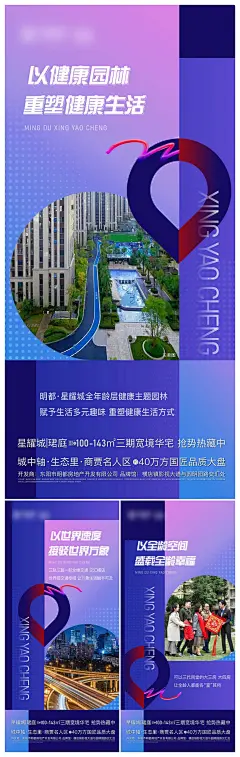 地产住宅配套价值点海报AI+PSD源文件