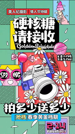 Bai66928-采集到主K-插画