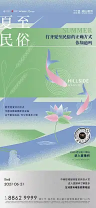 节气/节点/微信