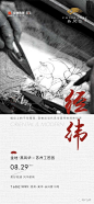金地·燕风华广告创意作品 : 【地产全案】独家先发