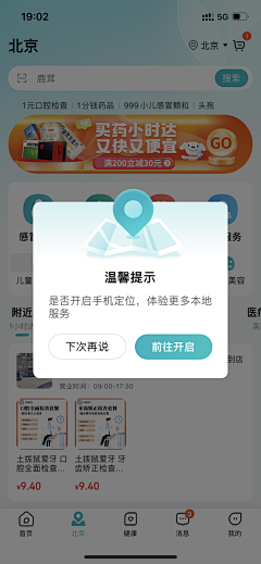 suki_lam采集到APP.弹窗/提示/浮标