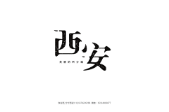 既是文化采集到字体设计