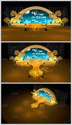 金色绚丽中式闹中秋舞美效果图3D模型下载