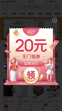 三度品牌设计采集到APP弹窗