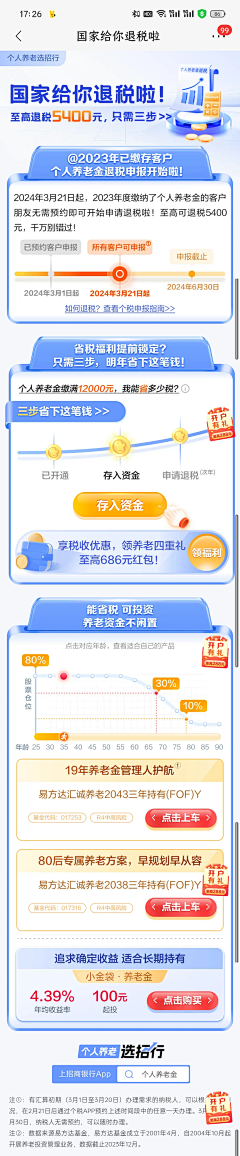 凉城夜雨o^^采集到待分类页面