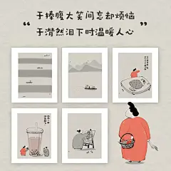 小日子大自在 意趣解压画集 国风绘画书插画绘本漫画人物画册动漫自学画画入门教程书籍描摹素材书墨画艺术手绘画集临摹本美术教材-tmall.com天猫