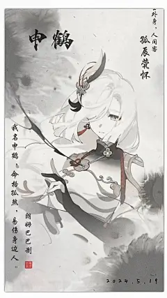 璃月角色的绝美古风水墨壁纸_3_凯姥的星月刃(全员粉)_来自小红书网页版