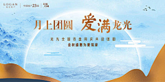 城雨落采集到中秋节【源文件design006.com】