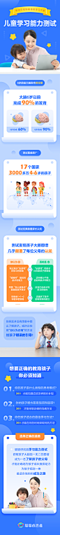 教育详情页    在线教育  活动页