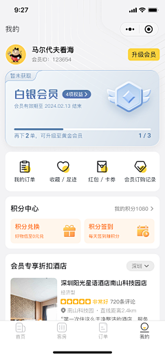 三单元Boy采集到个人