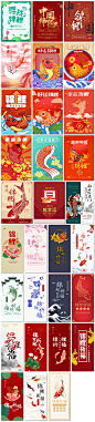 中国寻找锦鲤好运祈福朋友圈手机h5海报插画psd模板素材设计-淘宝网