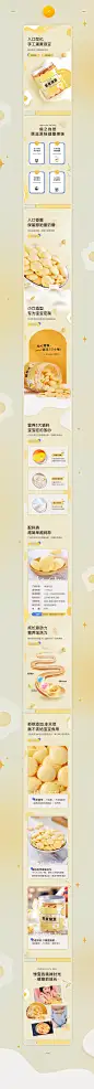 食品类目详情页X1详情页设计