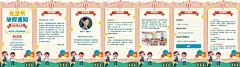 H5翻页元旦学校幼儿园教育机构元旦放假通知