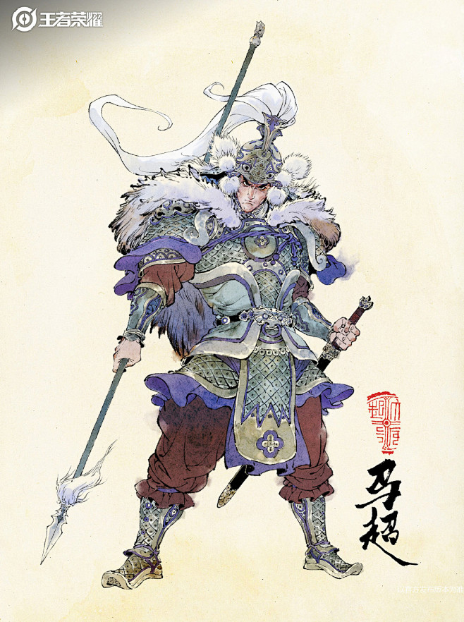 马超 海报