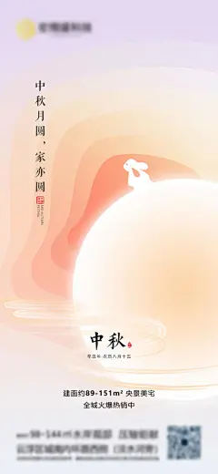 源文件下载 中秋节 八月十五 中秋 中秋海报 中秋节海报 中秋背景 中秋贺卡 中秋微信海报 月满中秋 中秋节微信 中秋节气