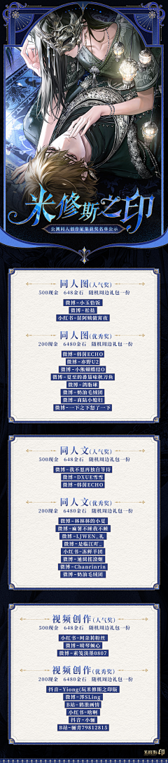 靛靛蓝采集到米修斯之印