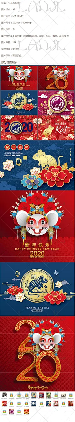 20-30喜庆红色卡通新年剪纸风镂空插画鼠年贺卡插画AI矢量素材-淘宝网
