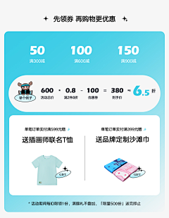 马辣妹采集到海报