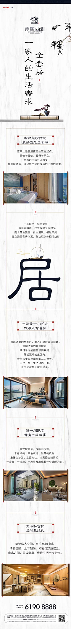 冰疯王座采集到☆【 微信 / 长图 】