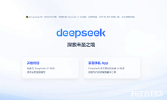 Yancyqian采集到deepseek