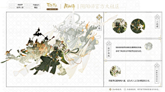 安如年少初如初梦采集到阴阳师三视图#百绘罗衣