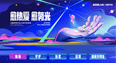 /loveAnt采集到banner