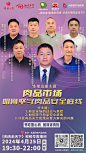 第10期-嘉宾组-合影1