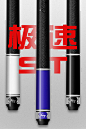 皮尔力台球杆主图超推