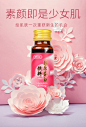 保和堂官方正品胶原蛋白液态饮蓝莓果味饮料紧致口服液50ml*10瓶-tmall.com天猫