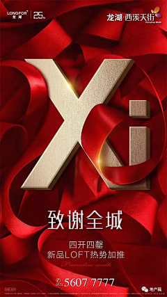 Keven8888采集到热销 · 单图