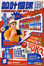 21张创意十足的招聘海报设计!