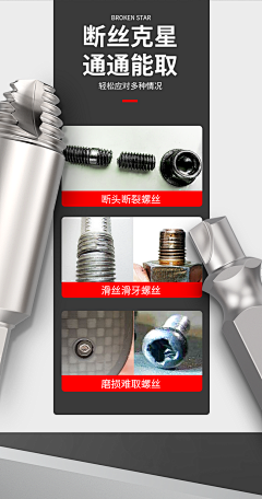 钥离采集到电子工具
