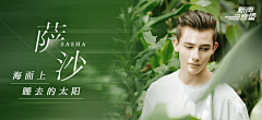 设计Pixel采集到banner灵感-音乐
