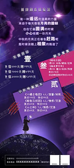 剧本杀海报 【酷图网】展架,易拉宝,剧本杀,海报,宣传,狼人杀,桌游,推理游戏,恐怖,密室,推理社,侦探,剧本,角色扮演,冒险游戏,真人密室逃脱,海报类